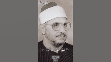 سورة فاطر | أمير النغم وهكذا لقبوه الشيخ الشحات أنور #الشحات_أنور 🤍