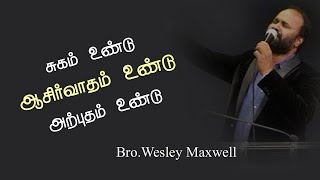 Video thumbnail of "Tamil Praise & Worship | Uyaramum Unnathamum | Eva Wesley Maxwell"