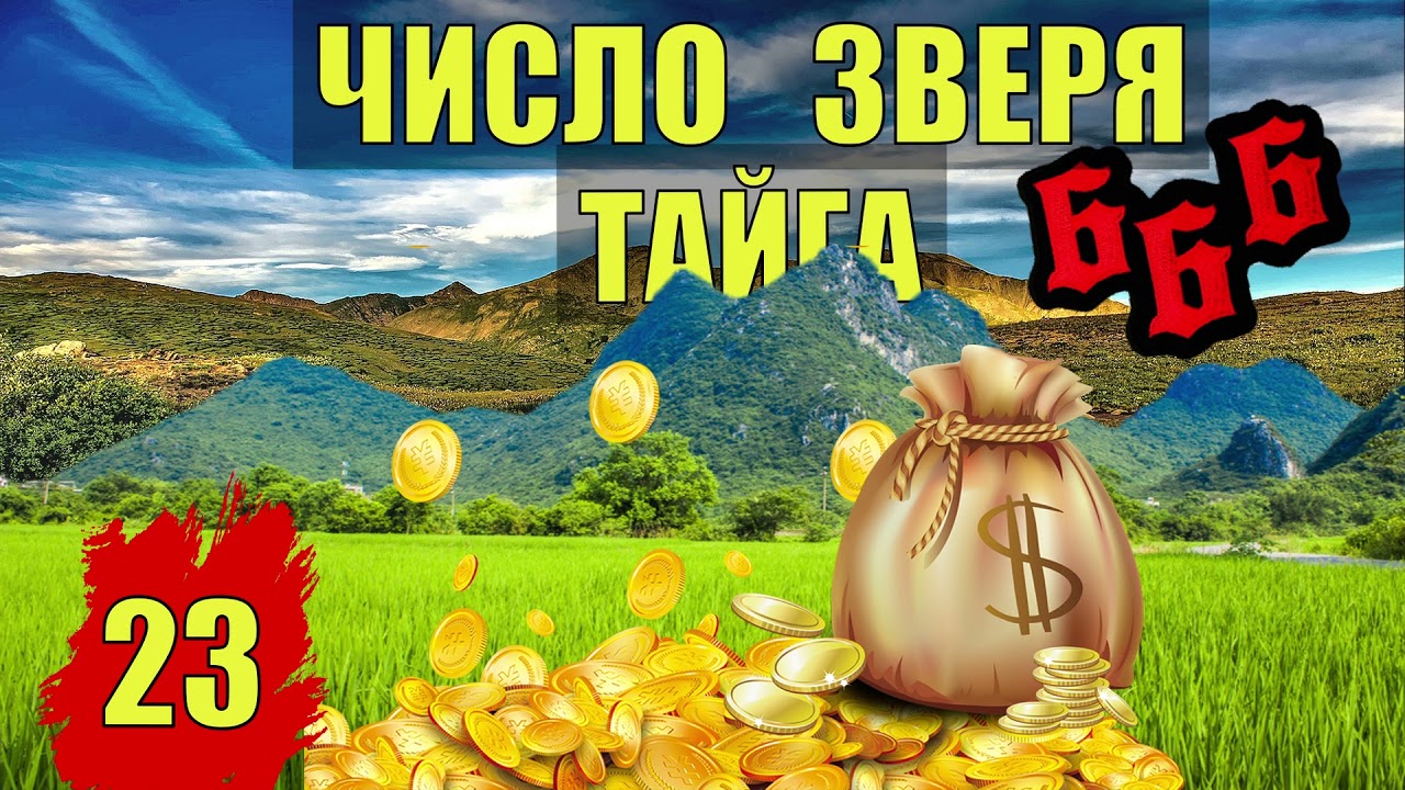 ЗОЛОТО ЛЕСНИКА КЛАД НАХОДКА СЛУЧАЙ ИЗБА ПОБЕГ в ТАЙГЕ ДЕТЕКТИВЫ СУДЬБА ...