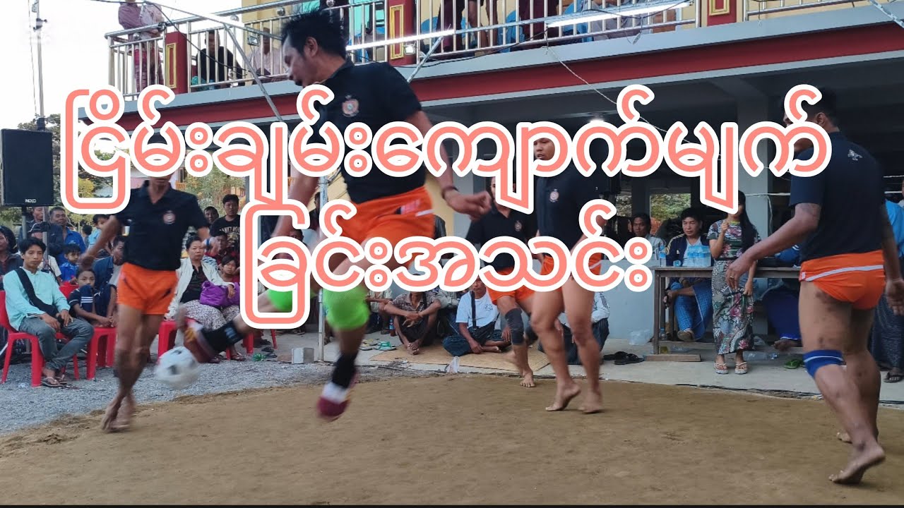 #ငြိမ်းချမ်းကျောက်မျက်ခြင်းအသင်း #သော်ဝေဇင် #Thaw wai zin