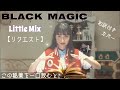 Black Magic【歌ってみた】リトル ミックス Little Mix