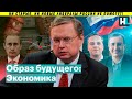 С ЭТОЙ ПРОГРАММОЙ НАВАЛЬНЫЙ ИДЁТ В ПРЕЗИДЕНТЫ! ДЕЛЯГИН ОБ ЭКОНОМИЧЕСКОЙ ПРОГРАММЕ ФБК