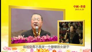 0322 大中风瘫了3年 念经后痊愈 问孩子婚姻【2015年香港现场看图腾精彩集锦 卢军宏台长 字幕】 【Master Jun Hong Lu】