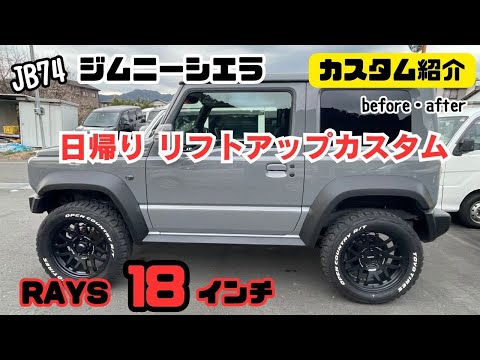RAYS A LAP 07X １８インチ　４本　ジムニーシエラ　jb74 A-LAP-07X 2324 LIMITED EDITION｜RAYS（株式会社レイズ）｜革新