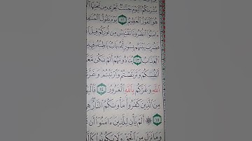 ما معنى كلمه "الغرور"#سورة #الحديد
