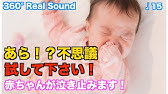 赤ちゃん泣き止む ぽいっぷん ママに贈る分 Youtube