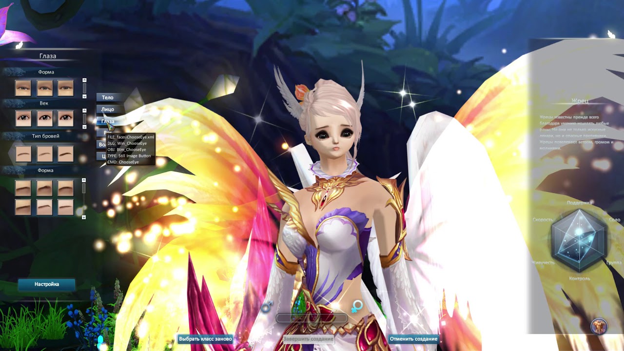 Демонстрация обновленной страницы выбора и создания персонажа