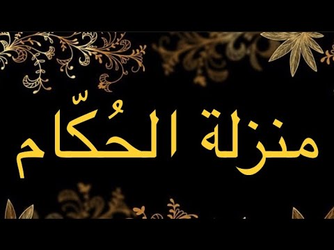 ما حكم قول جلالة الملك المعظم منزلة الحكام في ميزان الشرع مكانة الحاكم من منظور شرعي