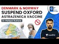 6 European Countries suspend use of Oxford AstraZeneca Vaccine l Should India be Worried? #UPSC #IAS