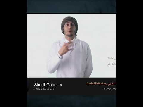 شريف جابر خناقات العيال الشيعة والسنة مش موضوعنا