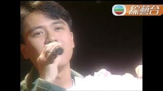 李克勤 ~ 只懂得對你好【1993年勁歌金曲第4季季選】