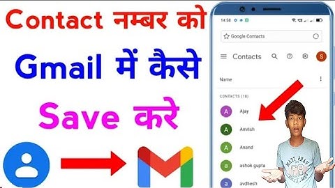 contact number ko gmail me kaise save kare | how to save contact number in gmail account 2025
