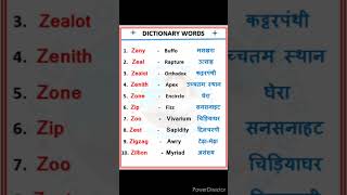 Learn the dictionary word meaning A to Z daily ✍️🤽#10 word meaning from Z # word power of Z #🏆📖📖📖