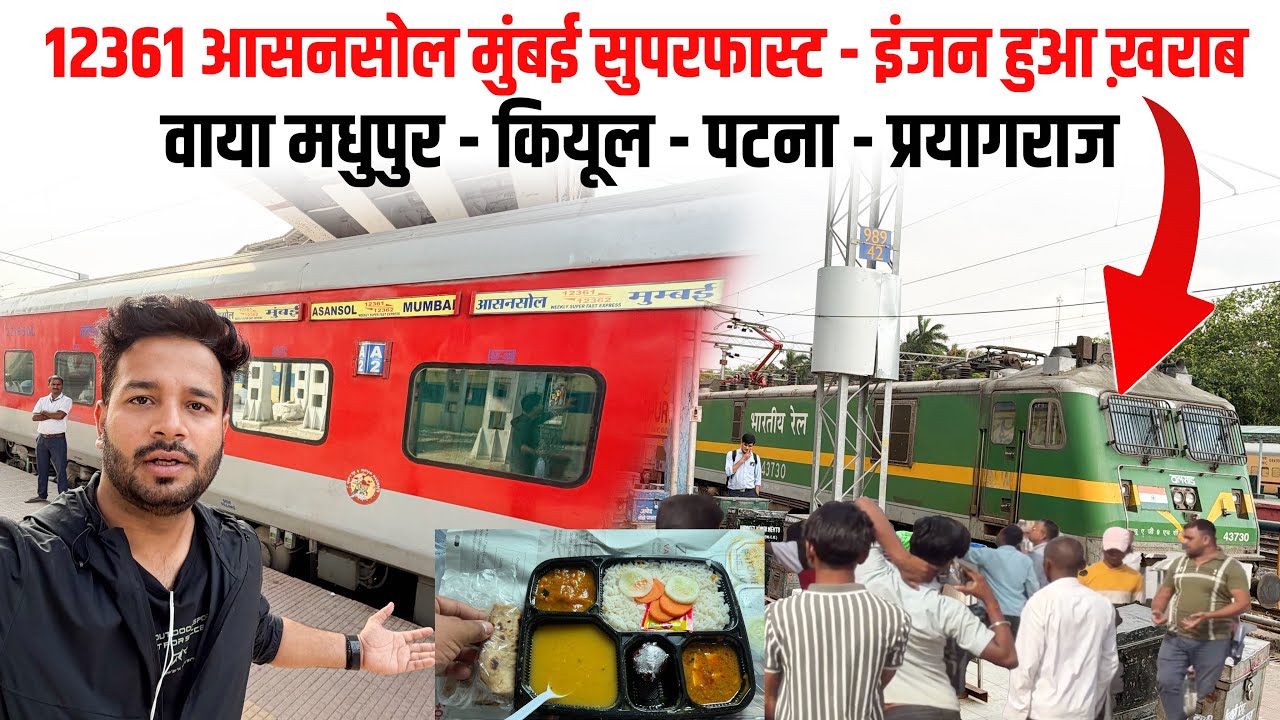 12361 Asansol Mumbai Superfast express Journey * Yatra me hua Engine fail 😮 *