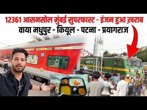 12361 Asansol Mumbai Superfast express Journey Yatra me hua Engine fail