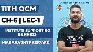 11th OCM | Chapter 6 | Institute Supporting Business | Lecture 1 | Maharashtra Board |