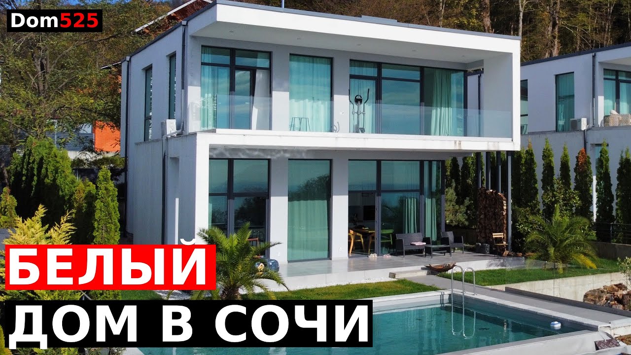 Каркасные дома в Сочи бассейн