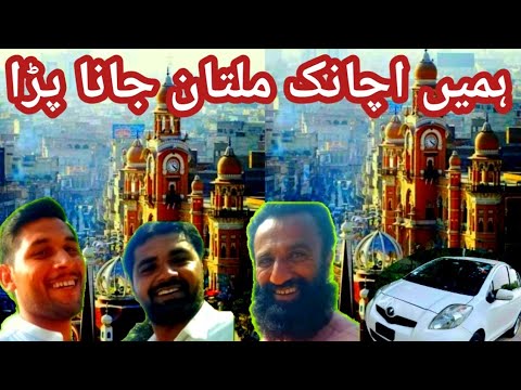 Hami Multan Life in village|family vlog|travel vlog|Hami achanak Multan GANA para ...