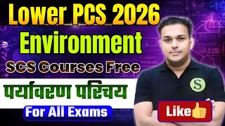पर्यावरण परिचय // Lower PCS Special Best Study Material Free Gyan Sir UPSSSC SSC POLICE BEST COURSE