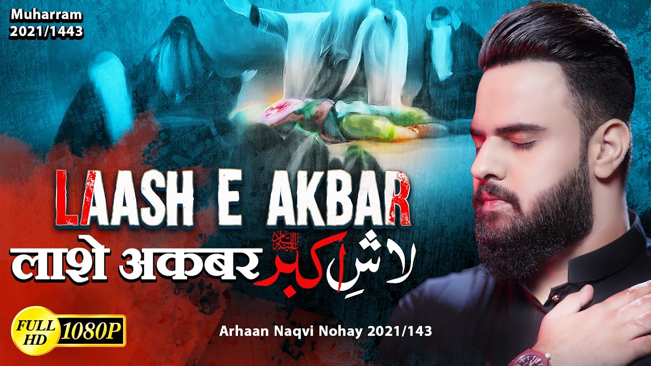 Noha Shahadat Hazrat Ali Akbar 2021 | Arhaan Naqvi | New Noha 2021 ...