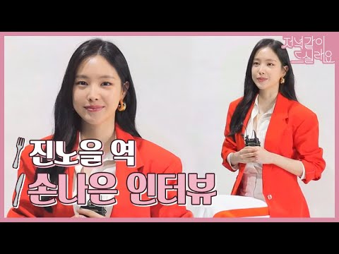 Son <strong>Na</strong>-eun interview | dinermate | <strong>TVPP</strong>