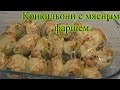 Ракушки(конкильони) с мясным фаршем