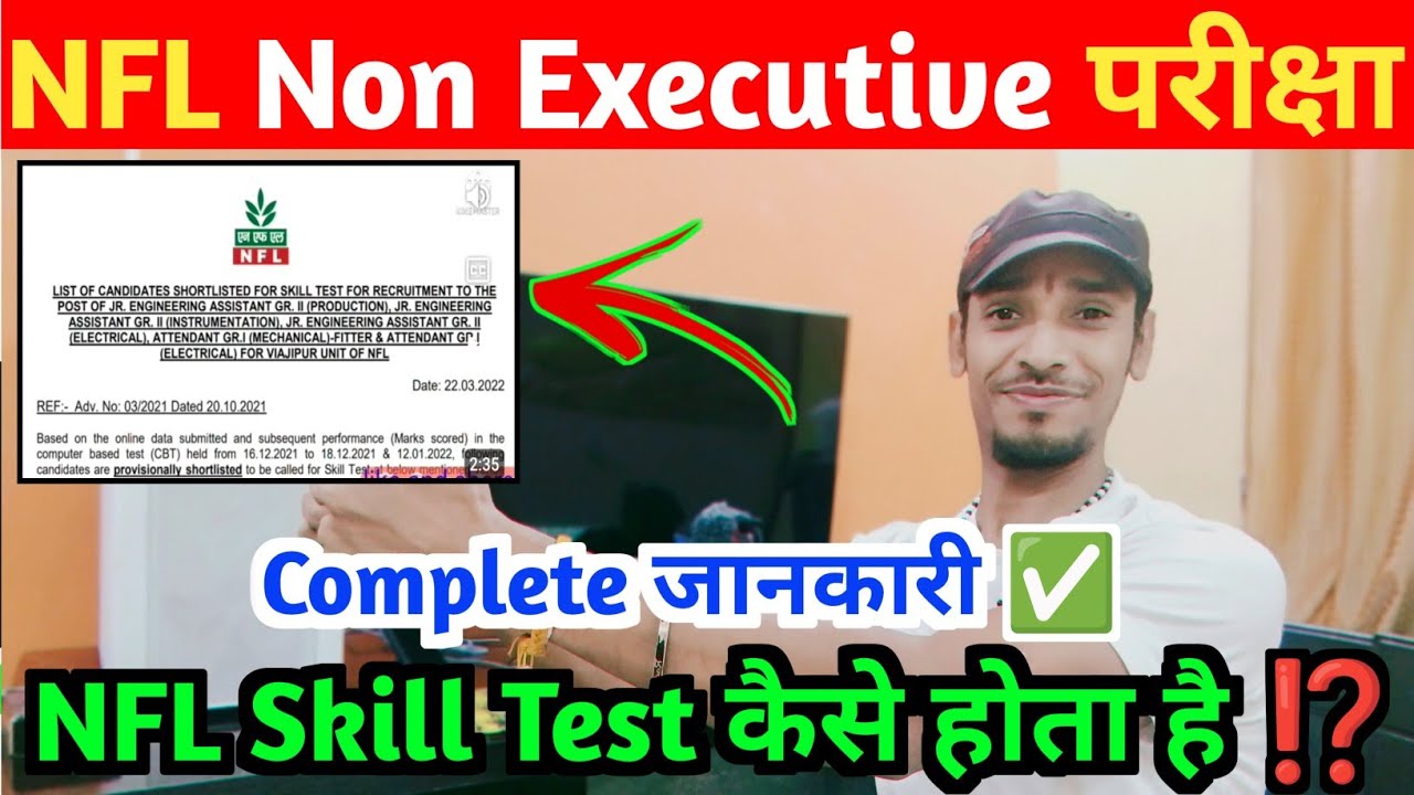 Nfl Test NFL Non Executive Skill Test |Skill Test कैसे होता है 👆|NFL Skill Test ...