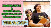 まりこふんとマジカルチェイン マジカル チェイン ツアー ウルフルケイスケ 藤井華丸 山田武郎 まりこふん Mctv第44回 ウルフルズ The イナズマ戦隊 Youtube