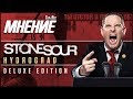 [МНЕНИЕ] Stone Sour – Hydrograd (Deluxe Edition)