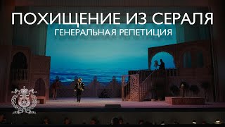 «Похищение из сераля» на исторической сцене Мариинского театра