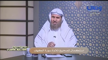 مع السفرة ‘ إستكمال تصحيح تلاوة سورة الكهف‘ الشيخ صابر عبدالحكم 22-04-2019