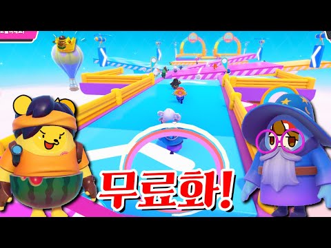 포오의 친구들도 부를 수 있게 된 폴가이즈! -캐릭온 꿀잼 게임