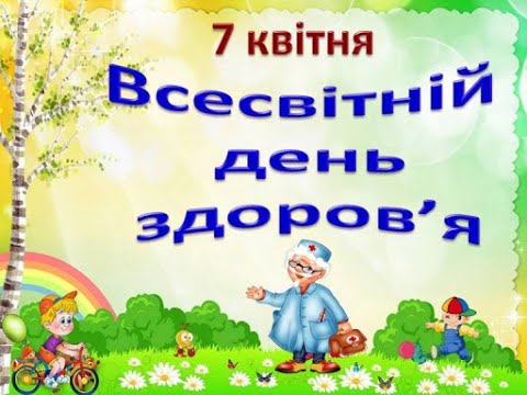 6 клас День здоров'я - YouTube