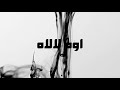 اوه لا لاه بيوتي سنتر 