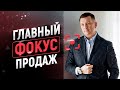 Как добиться успеха в продажах | Тренинг по продажам | Увеличение продаж 18+