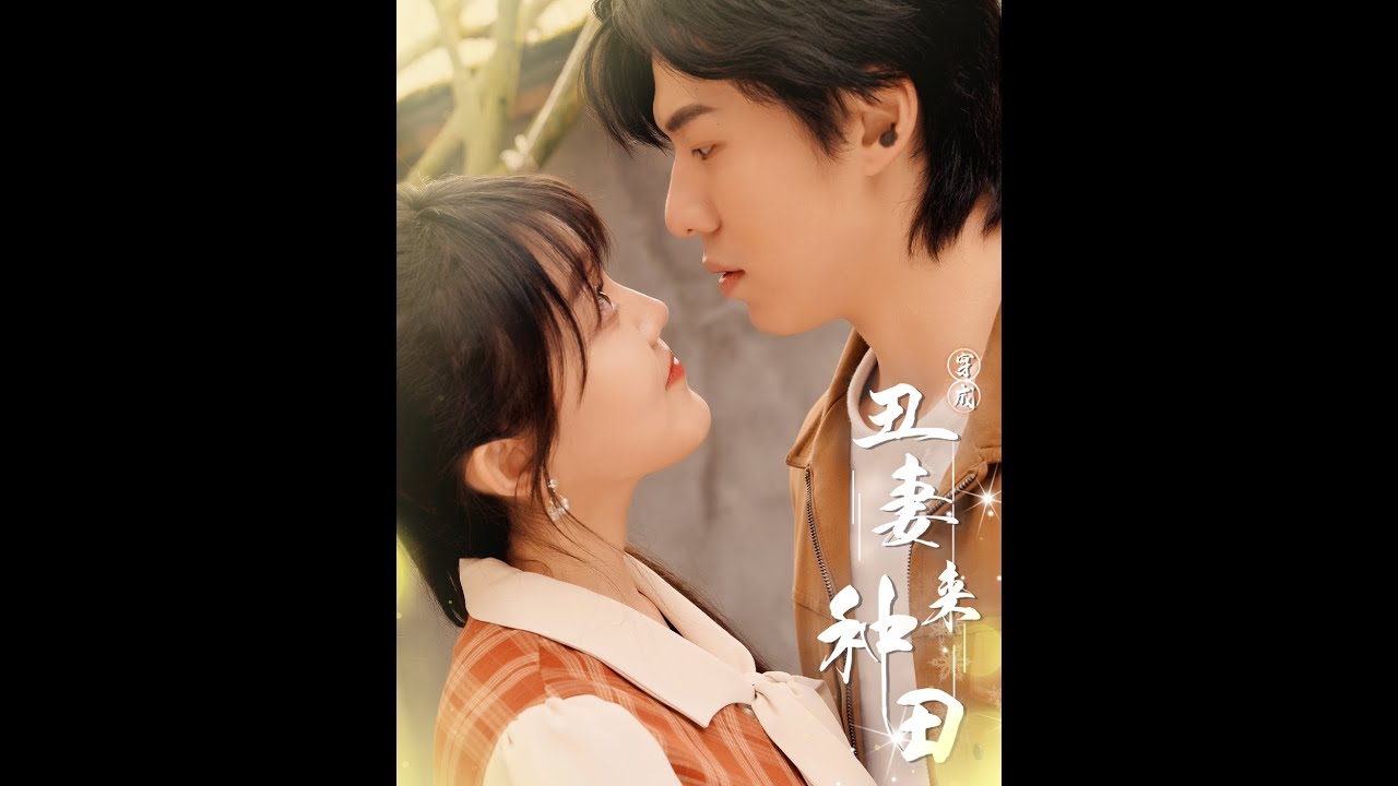 美女医生的逆袭之旅：从小媳妇到富贵人生