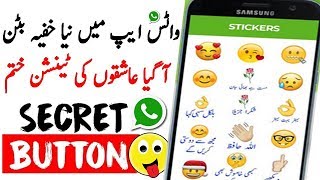 Whatsapp Hidden Secret Setting |  whatsapp new features 2019 screenshot 3