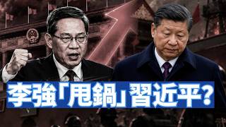7月經濟數據加速惡化,李強強調堅決貫徹習近平經濟思想。這是效忠還是甩鍋?第二輪「習下李上」熱傳。中共抓美國人,盧比奧要求放人。 【李軍說新聞20260820第137期】#直播
