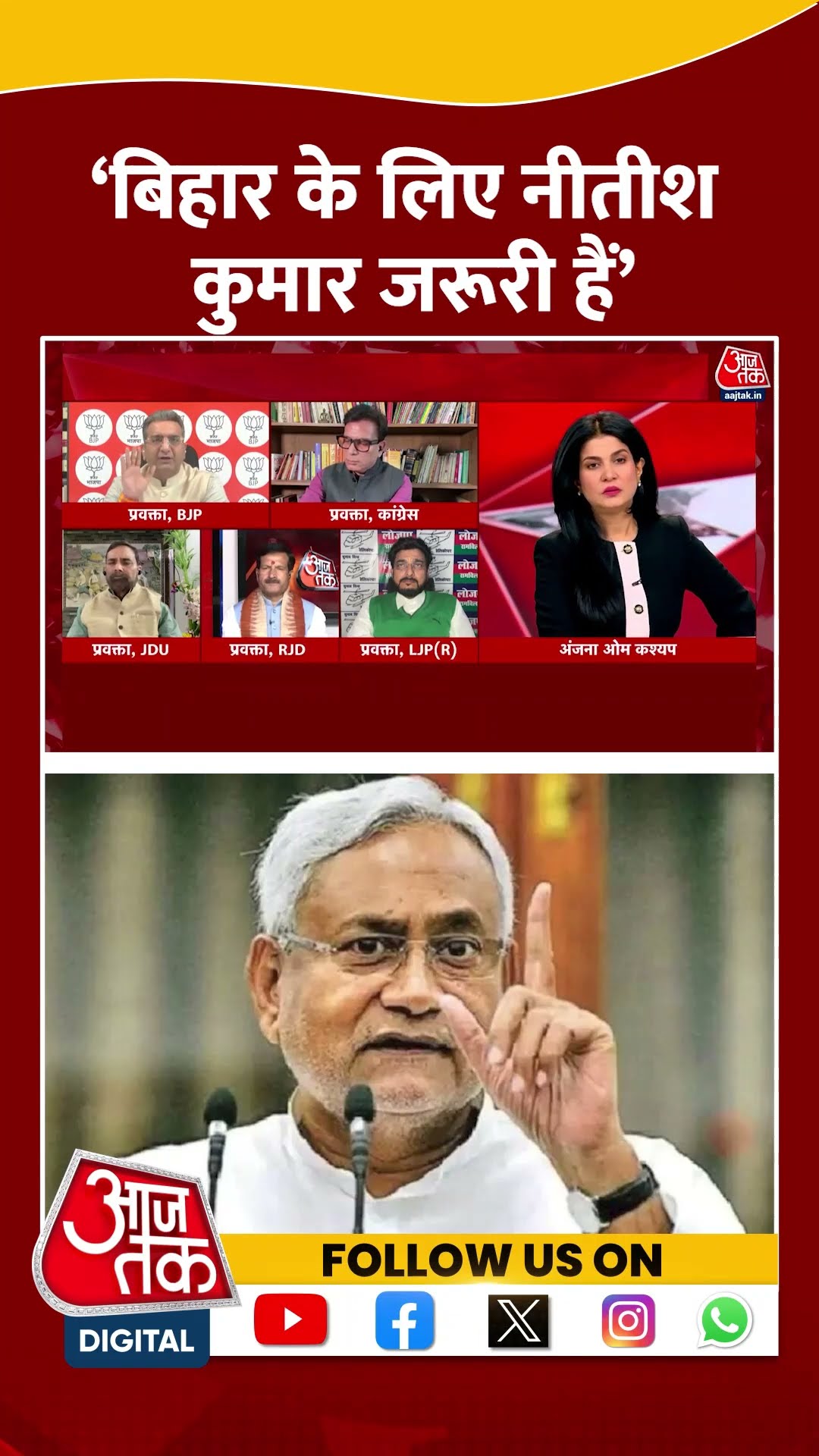 Halla Bol: 'Bihar के लिए Nitish Kumar कुमार जरूरी हैं' | Gaurav Bhatia | #shorts