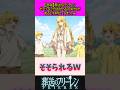 ゼーリエに子供がいる可能性があることが判明してしまう#葬送のフリーレン #反応集