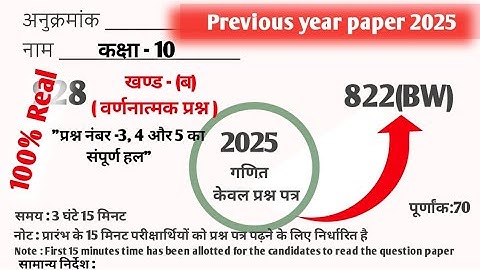 L-3 Math Previous Years Papers Solution// Code -822 (BW) // Year 2025 Unsolved set -2