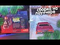 Как установить свою сборку, на лаунчер Arizona Games. Как поставить моды на  Arizona RolePlay.