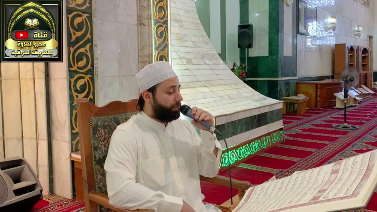 تلاوة الجمعة من جامع نداء الاسلام بصوت القارئ عمار العبيدي