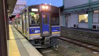 いわて銀河鉄道 iGR7000系 盛岡発車！