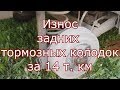 Ravon R3 | Проверка состояния задних тормозных колодок