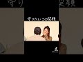 マヤちゃんに笑ってもらえてハッピーです #niziu