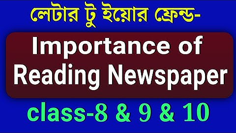 Model Activity Tasks English class 9/ Importance of reading newspaper