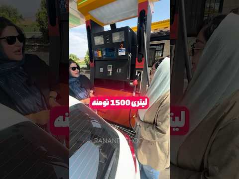 بنزین چه جوری بزنم اولین بار چیکار کنم