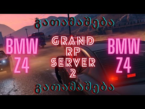 GRAND RP SERVER 2 [BMW Z4] მანქანის გათამაშება და ბილეთების გახსნა!
