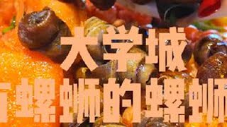 我在重庆一天都吃了什么，干拌土豆泥螺狮粉#螺狮粉 #美食vlog #谁懂这一口的好吃程度 #艾特你的饭搭子请你吃